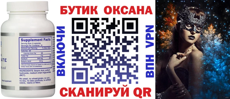 наркотики Полярные Зори Бутират оксибутират