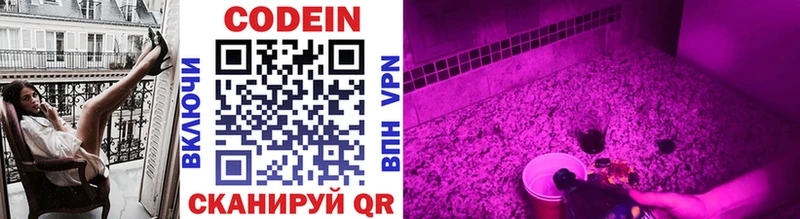 Кодеиновый сироп Lean напиток Lean (лин)  цены   Полярные Зори 