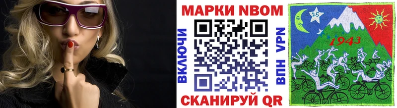 Марки N-bome 1,5мг  Полярные Зори 