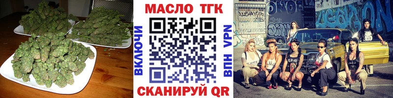 omg как войти  Полярные Зори  ТГК THC oil 